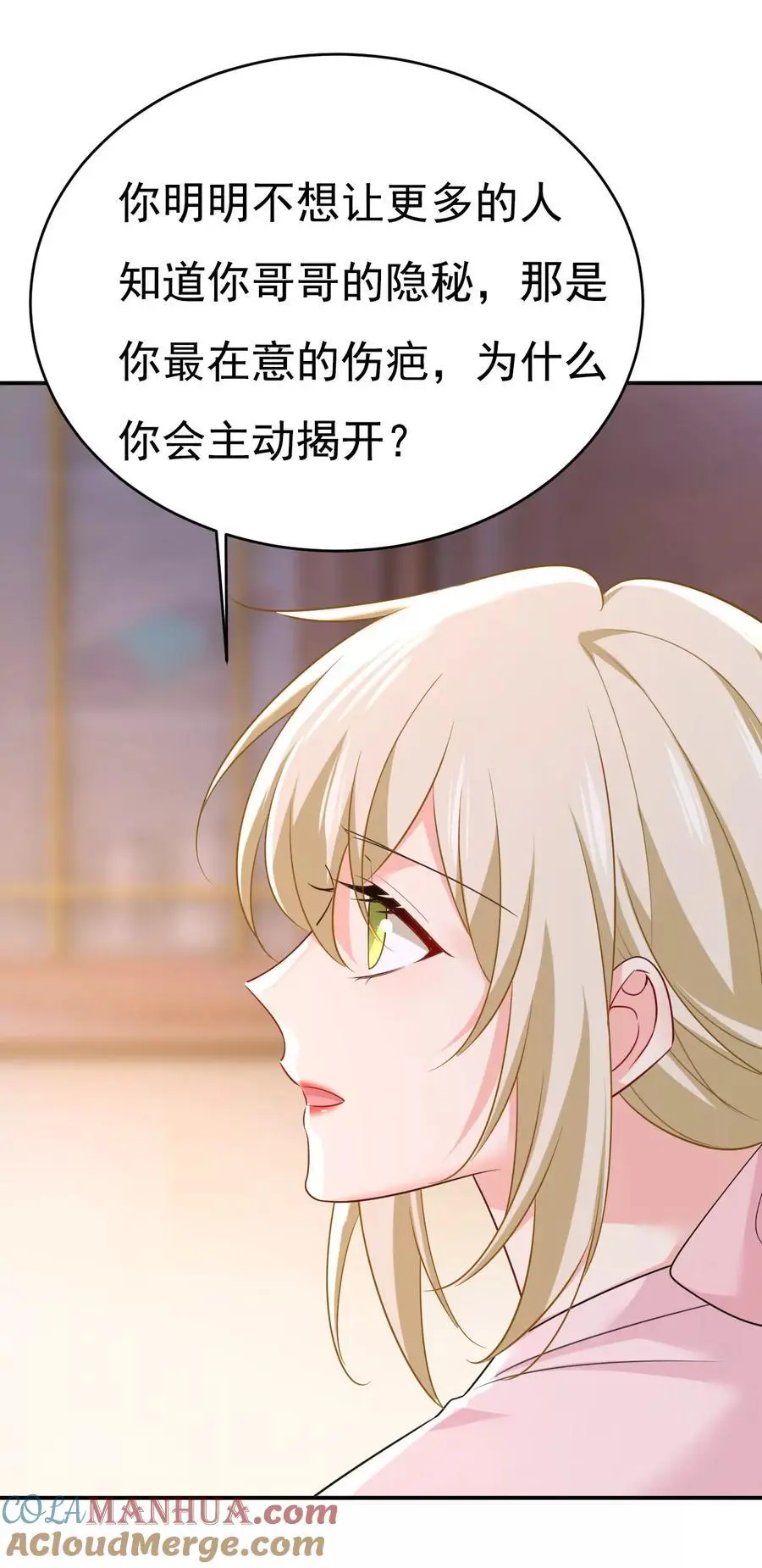第634话 席钰的事是你说的？30