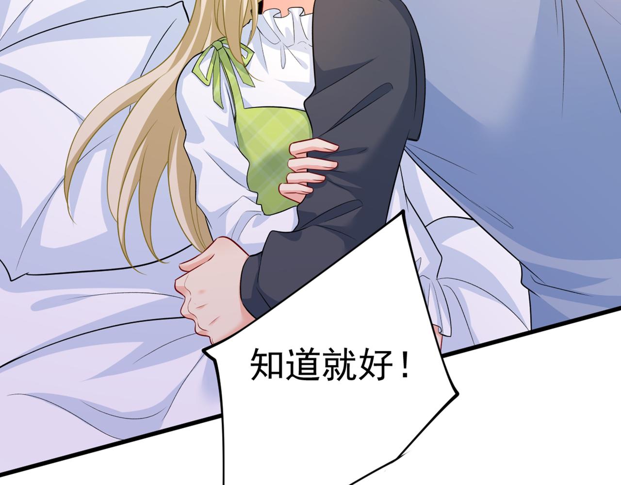 第410话 肚子好痛！我的宝宝68