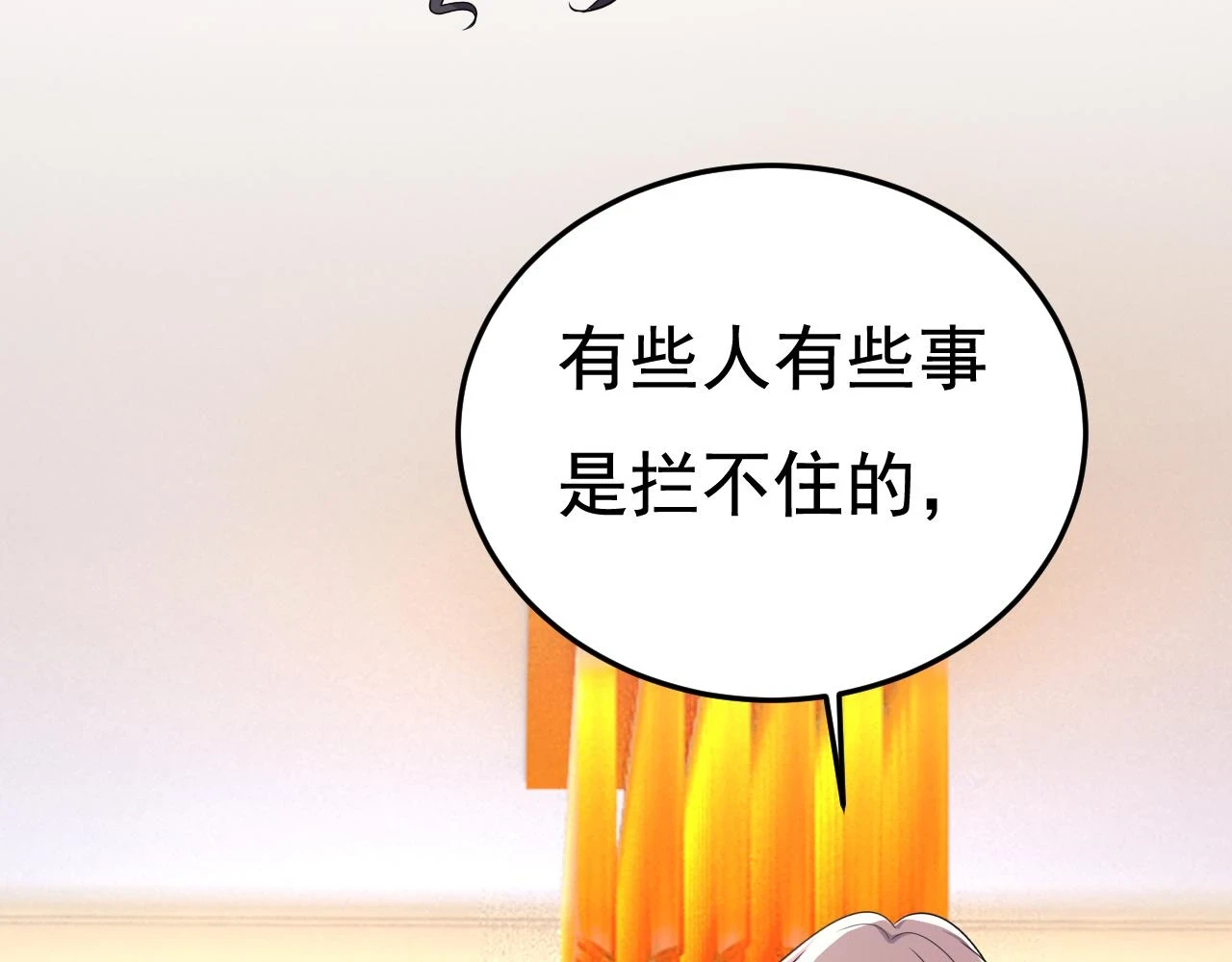 第562话 你怎么不拦着她？94
