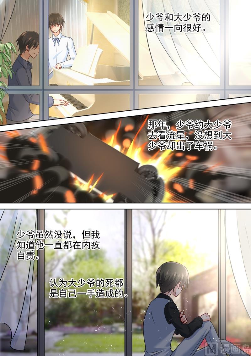 第213话 宫欧的身不由己5