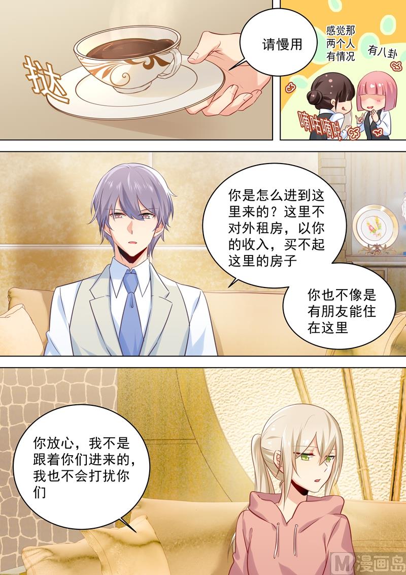 第49话 欲擒故纵？2