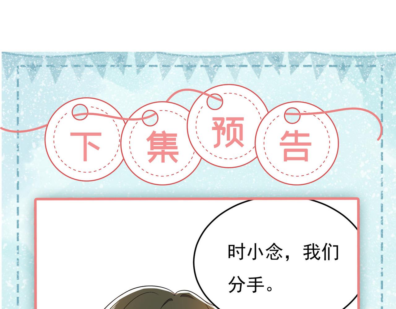 第424话 宫欧有心事？103