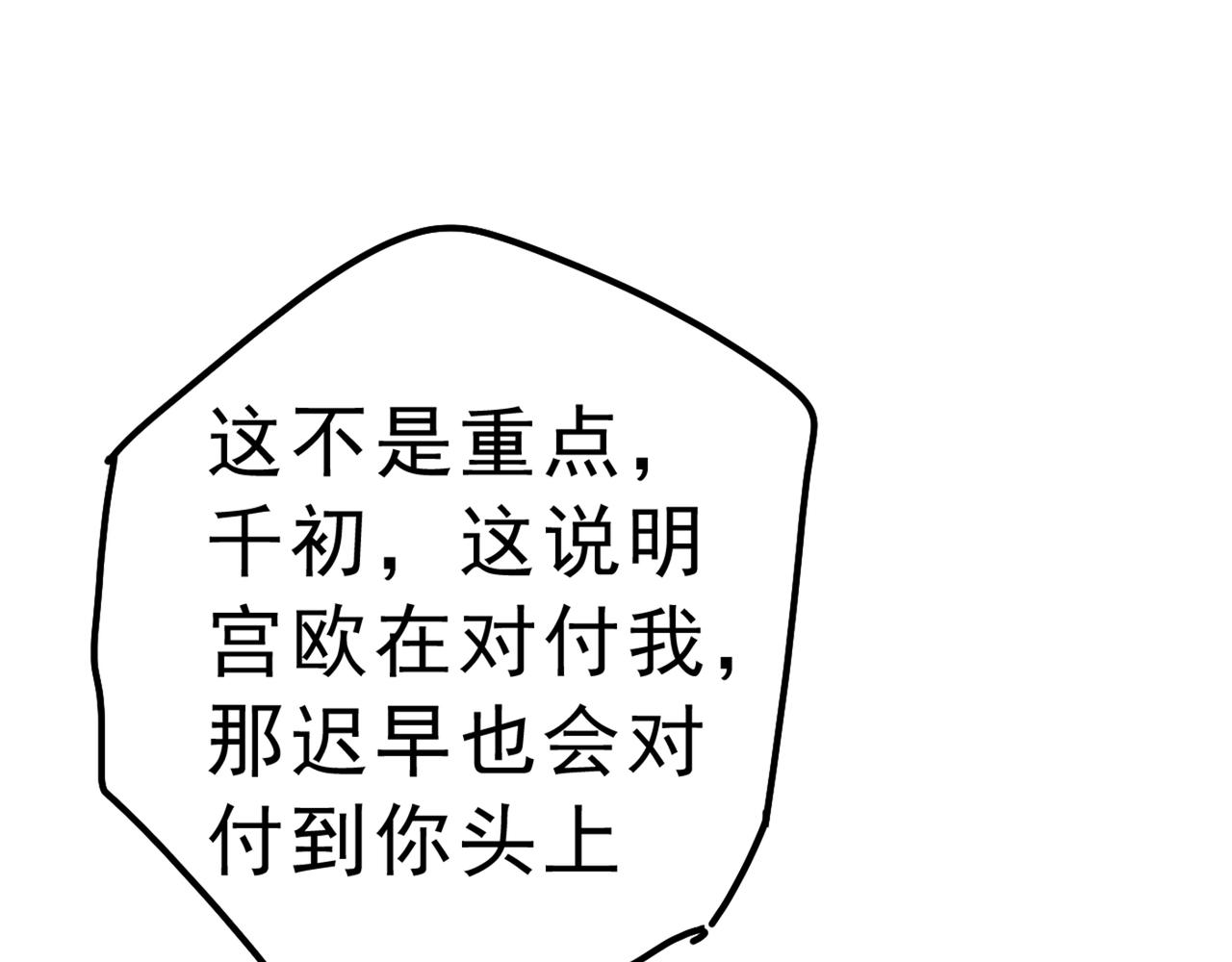 第313话 千初我们必须要反击104