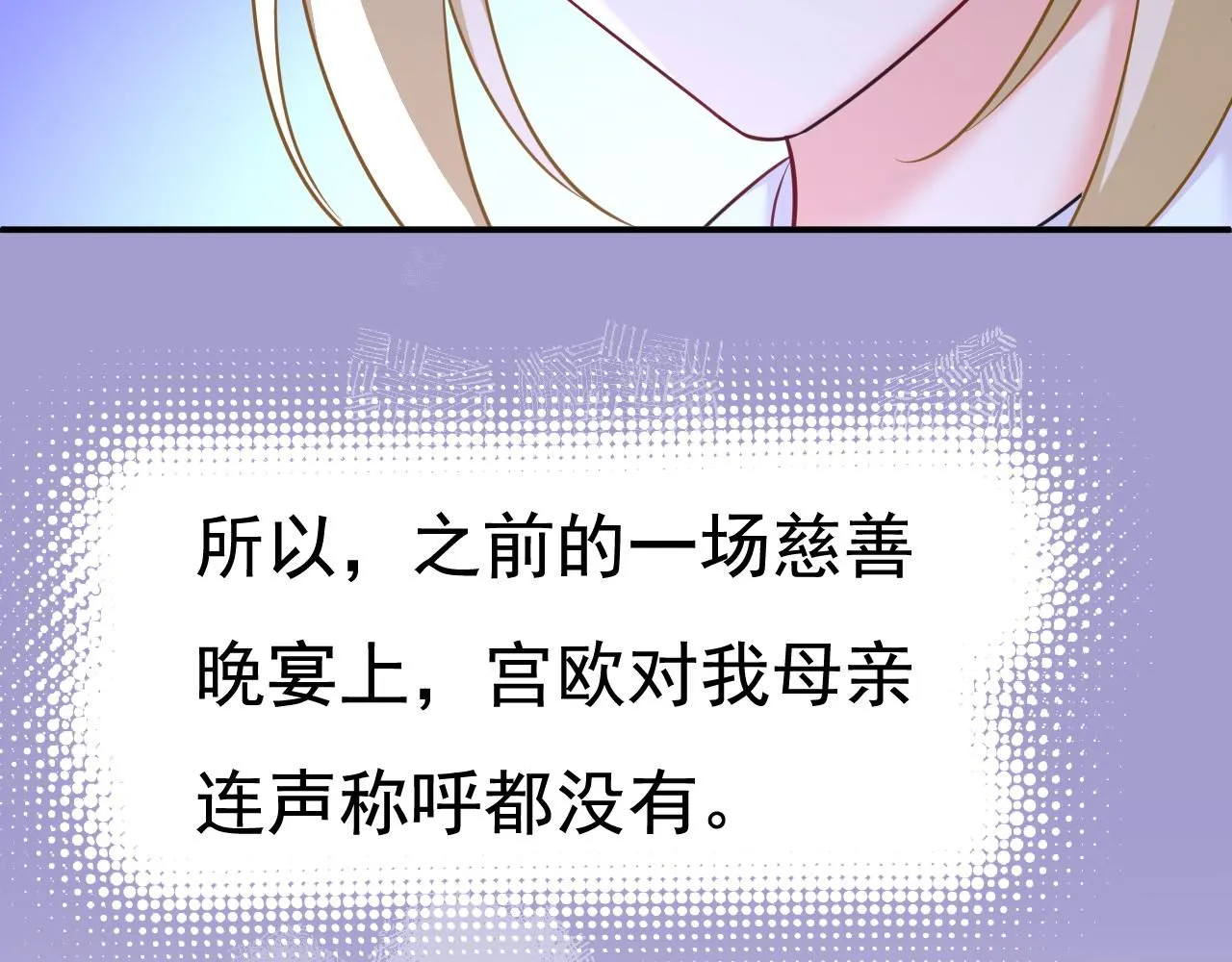 第609话 我也去见你父母？28