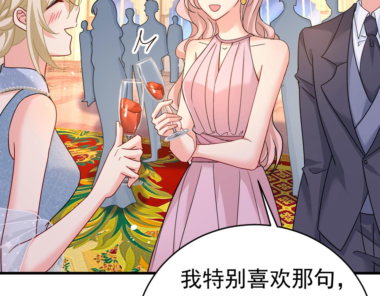 第378话 一起出席宴会98