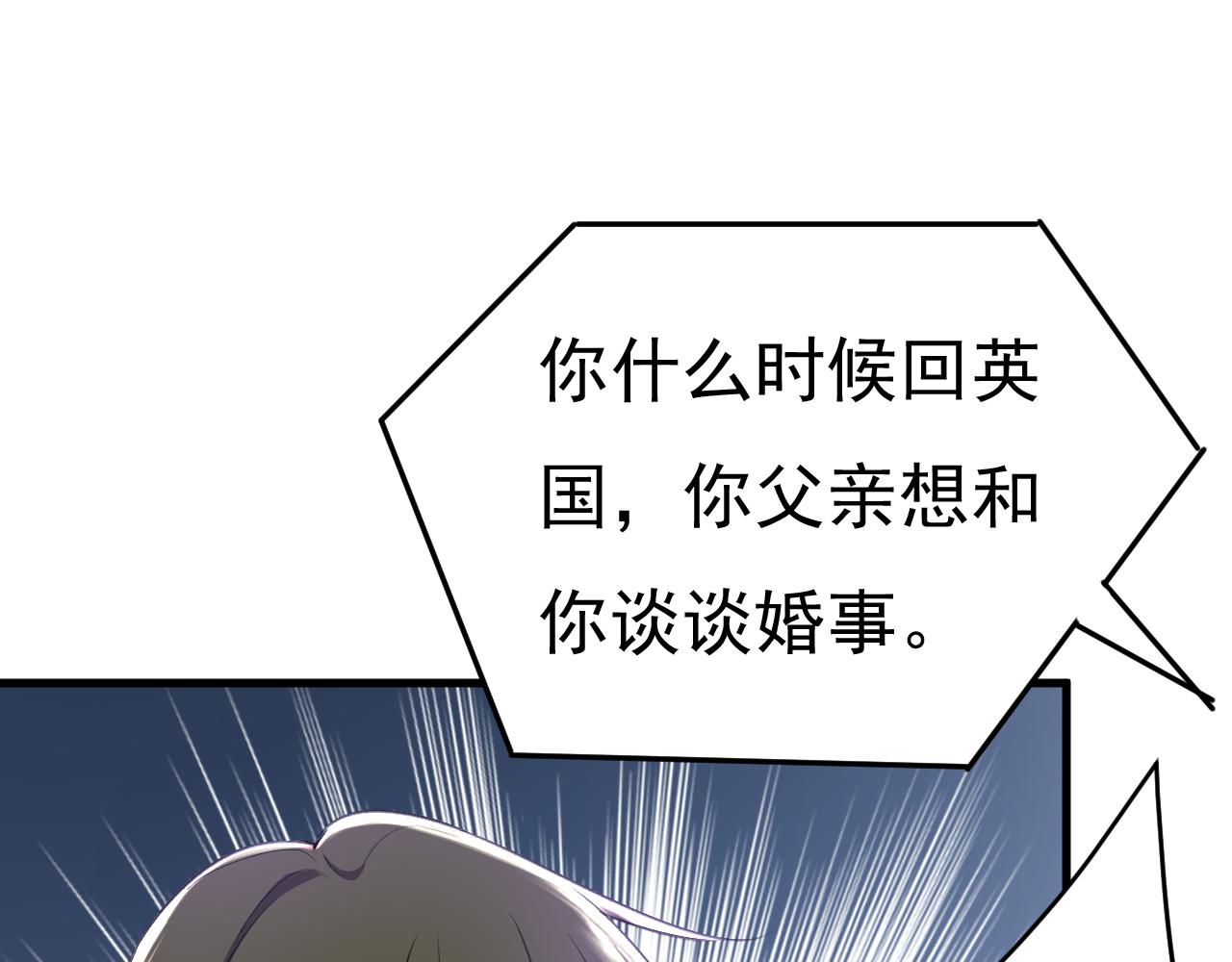 第455话 时小念摔倒了？！72