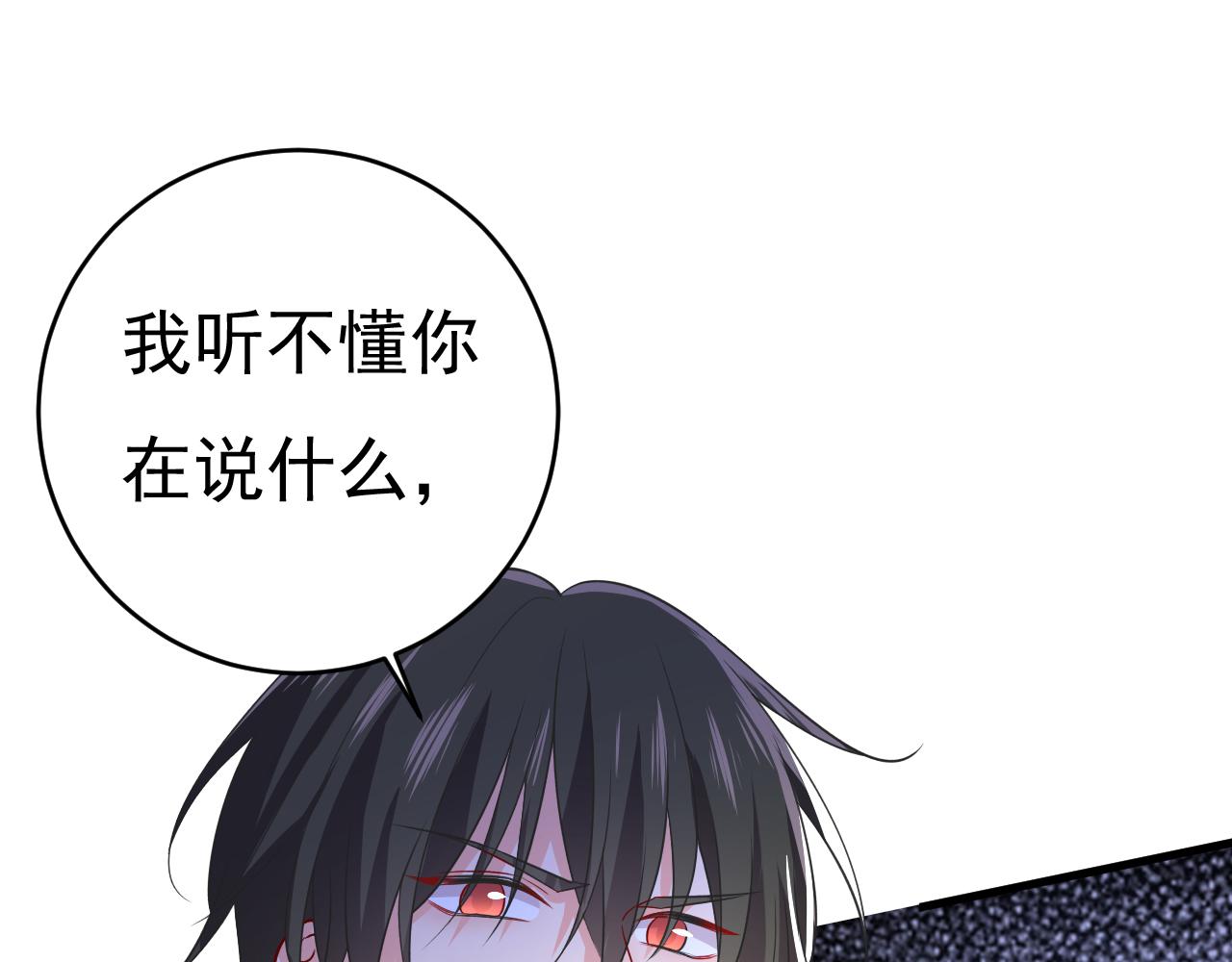 第462话 我只要一个答案18