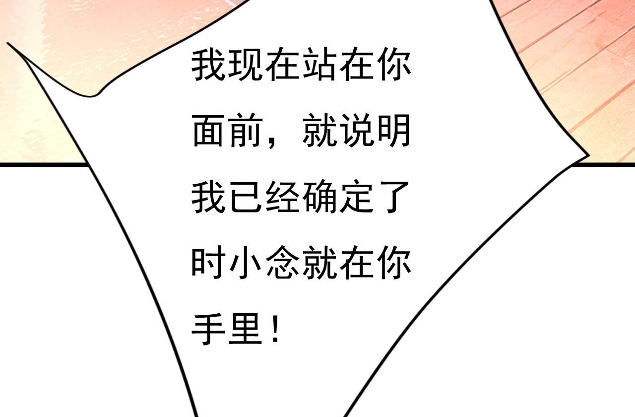 第482话 把时小念交出来！46