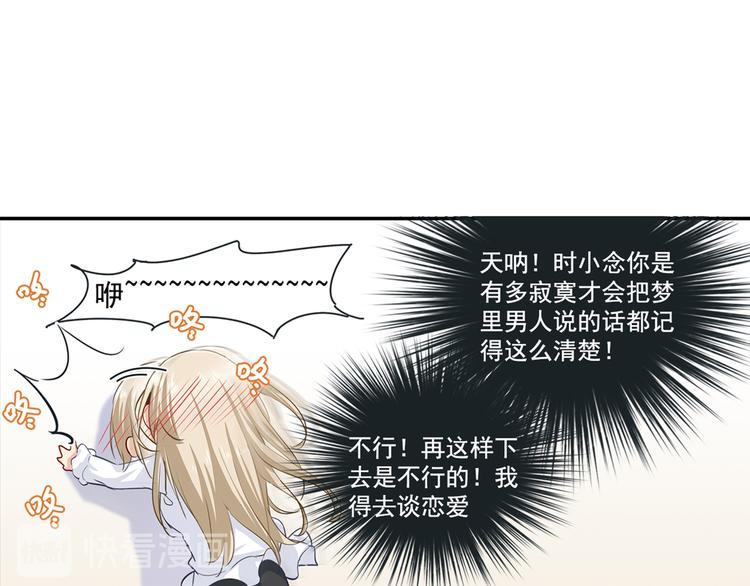 第3话 宫先生要见你6