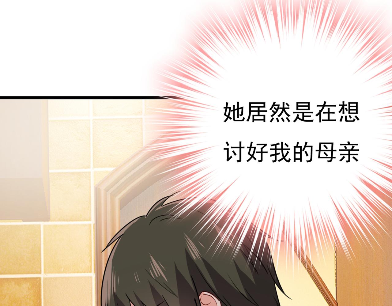 第357话 单独见你母亲45
