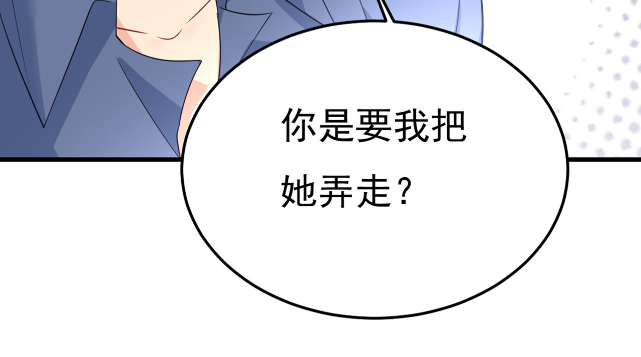 第418话 你能辞退莫娜吗？30