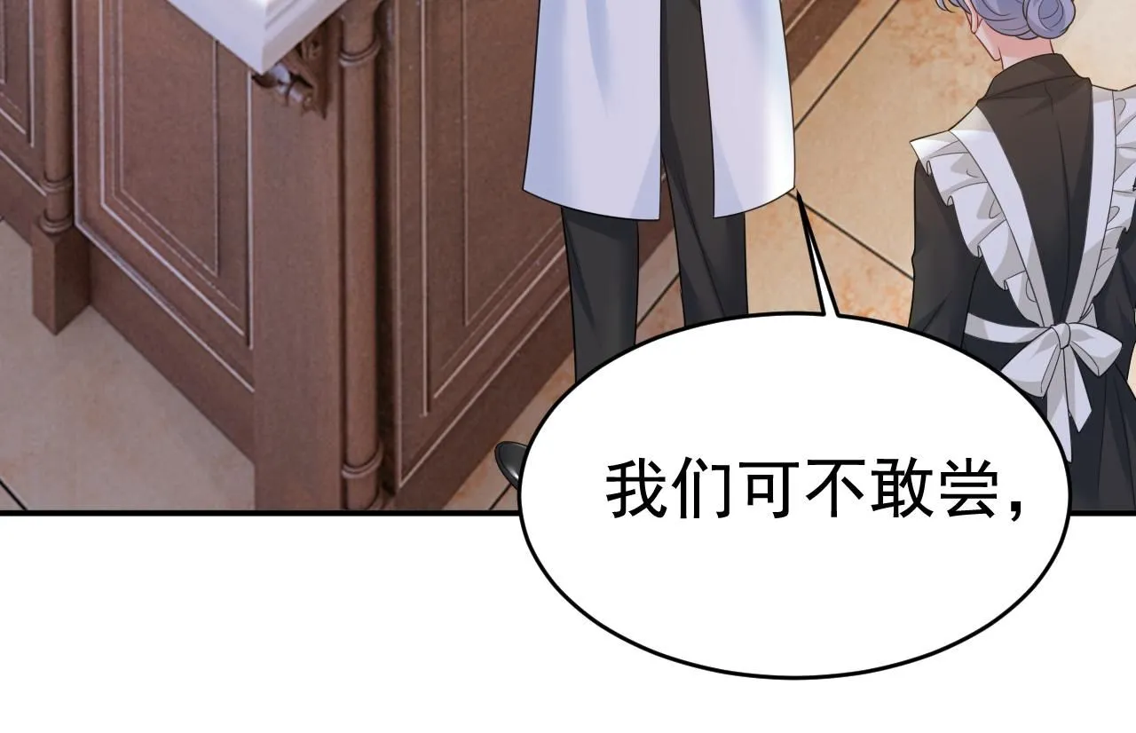第626话 宫欧，吃糖！51