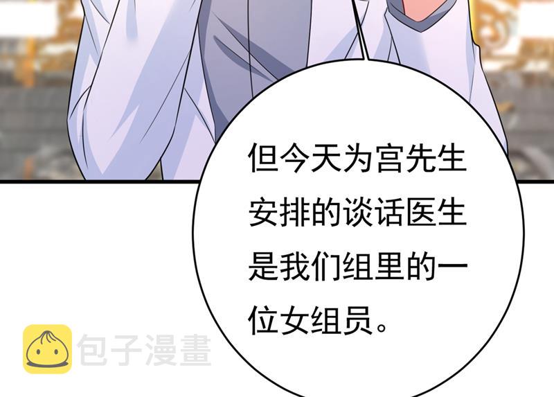 第399话 我不相信你！32