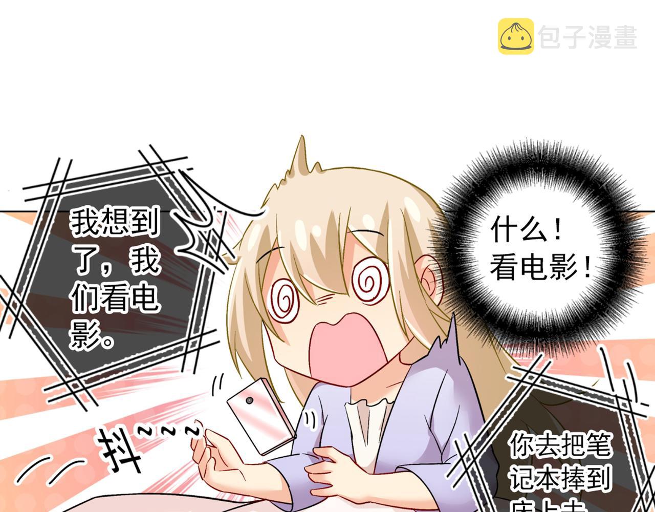 第165话 陪宫欧看电影10
