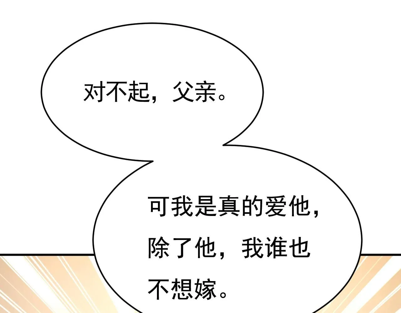 第610话 我是来请罪的4