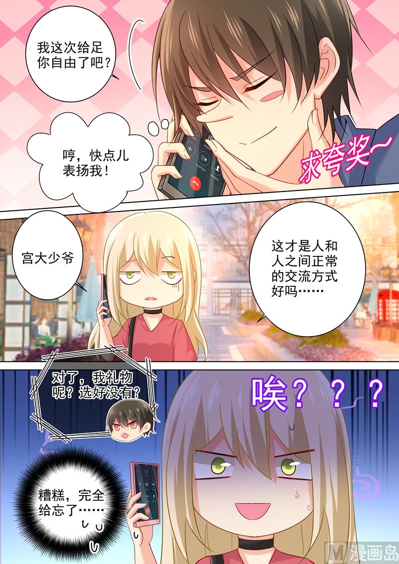 第178话 慕千初的决意6
