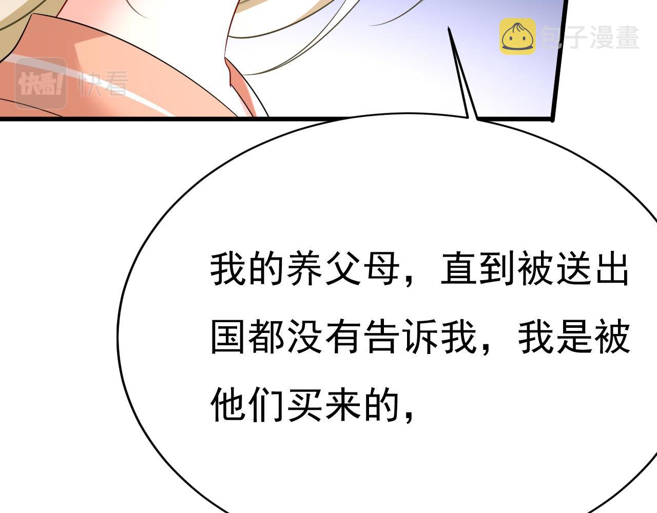 第500话我是时家买来的？80