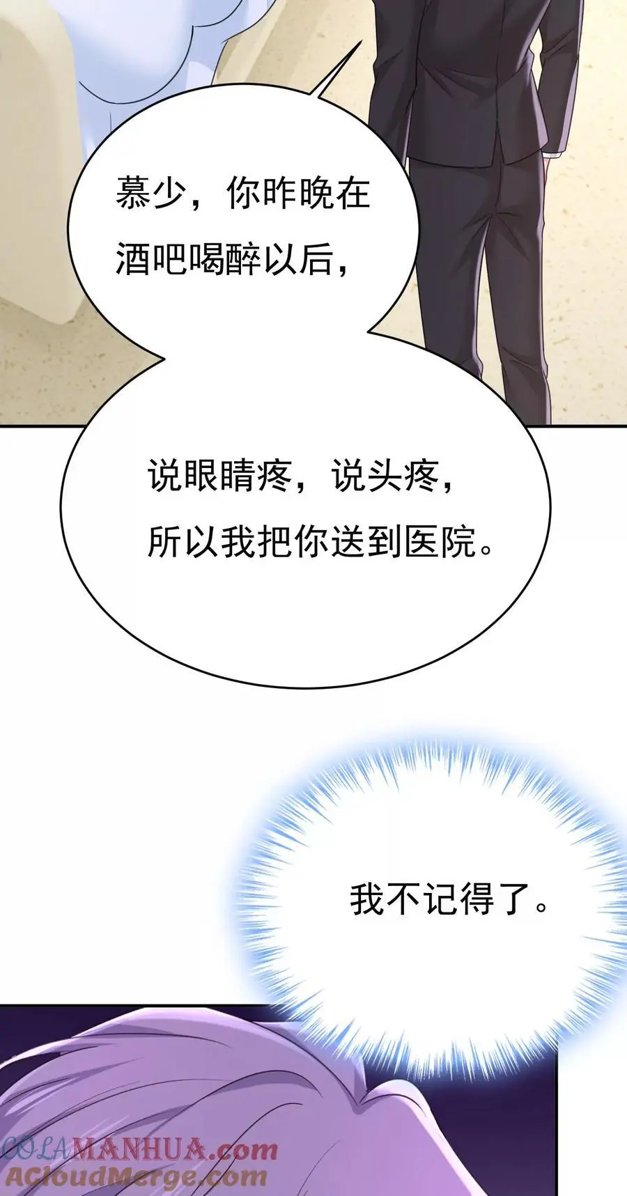 第645话 只剩一年的时间？12