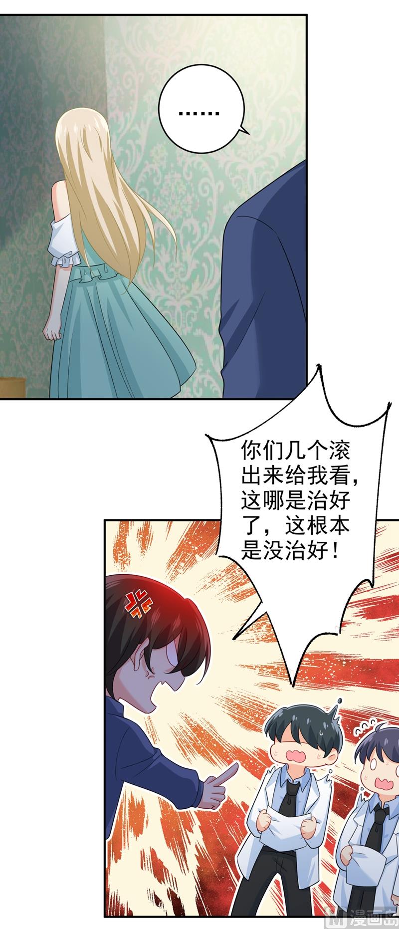 第288话 我带你回家25