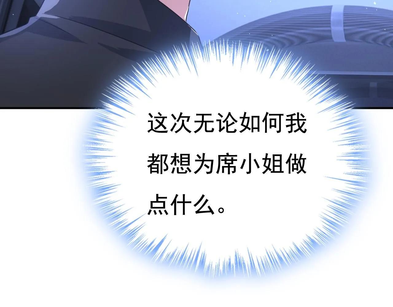 第613话 我亏欠他太多了90