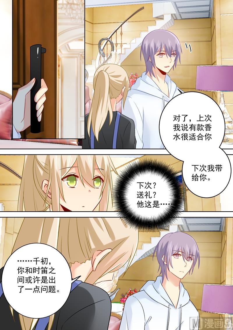 第162话 千初，我放弃你了！4