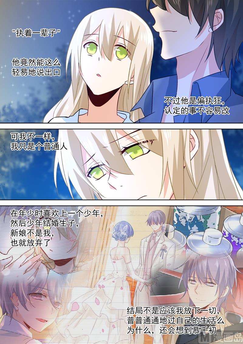 第127话 她还会想着千初7