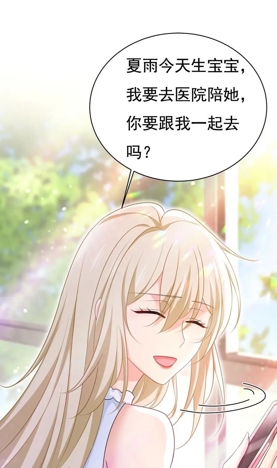 第641话 你别动席家！33