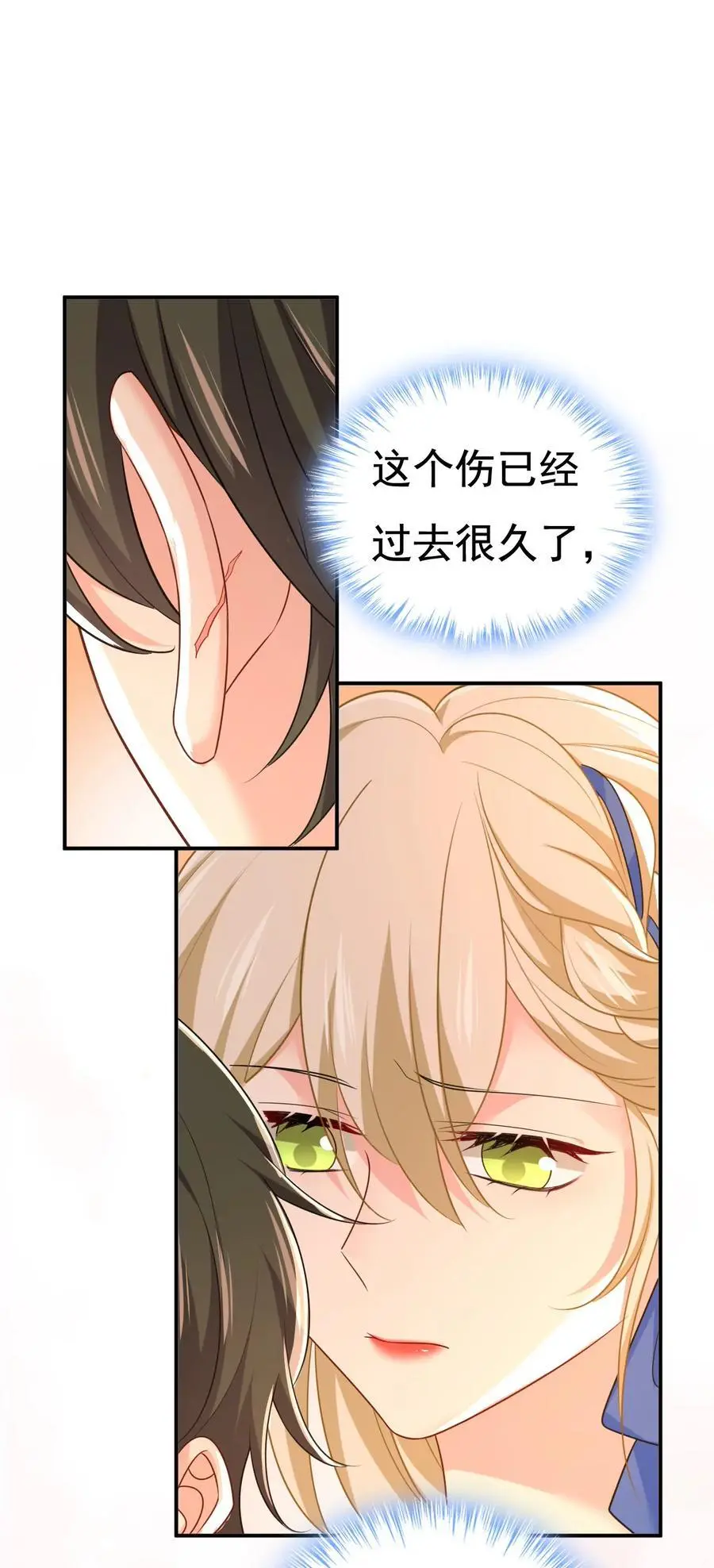 第643话 什么？娃娃亲？31