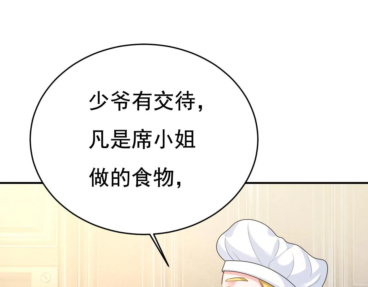 第626话 宫欧，吃糖！52