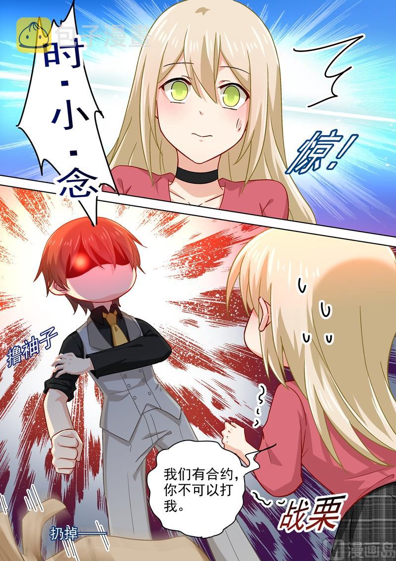 第187话 宫欧也会关心人？7