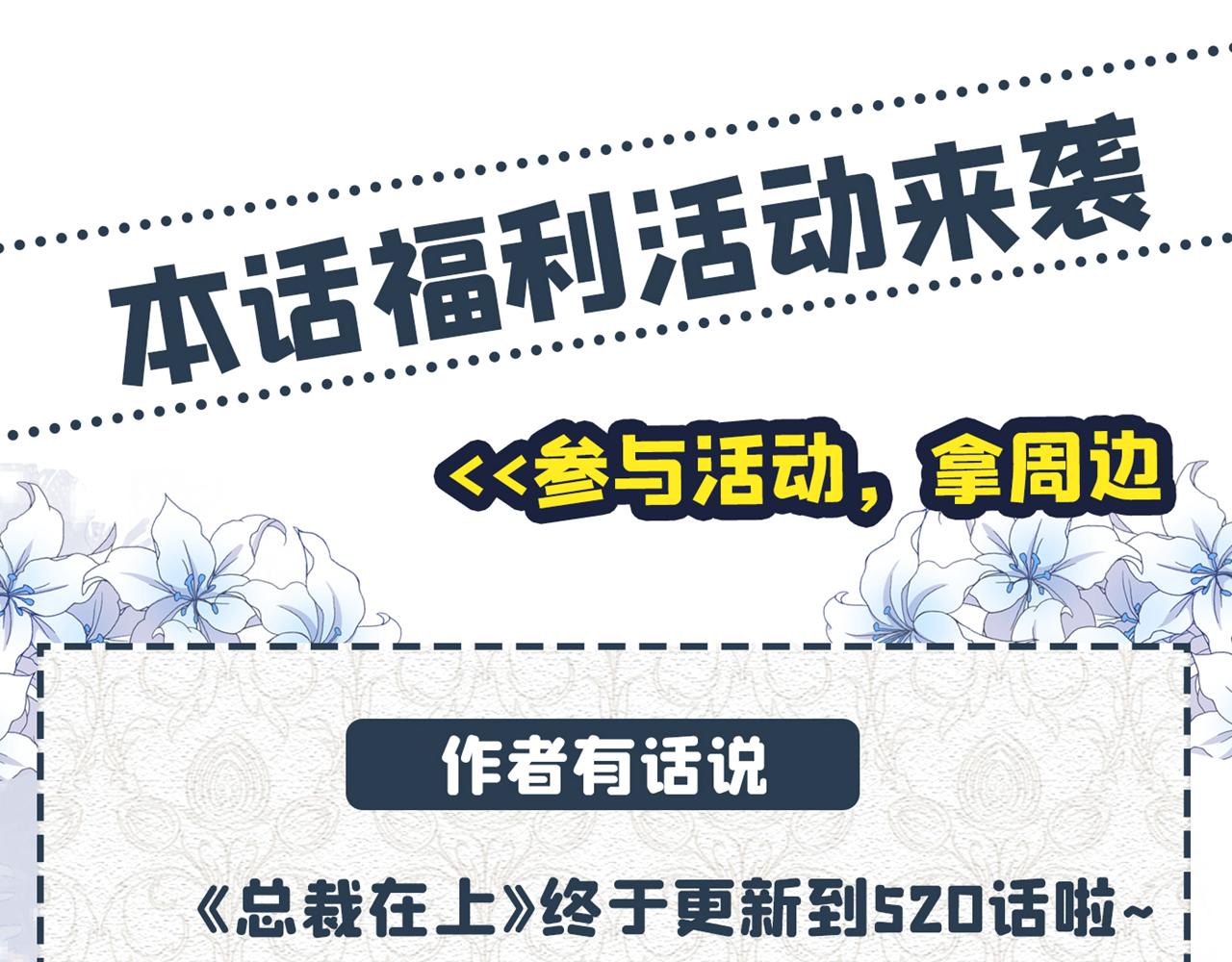 第520话 恶心的是你！119