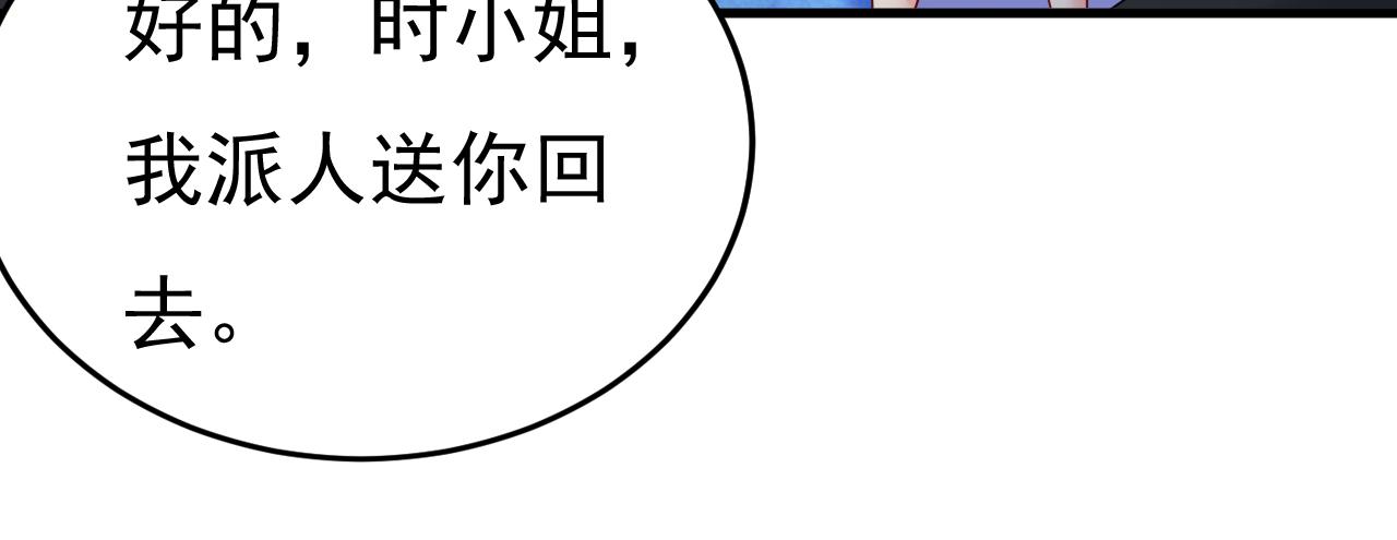 第527话 陪我睡觉63