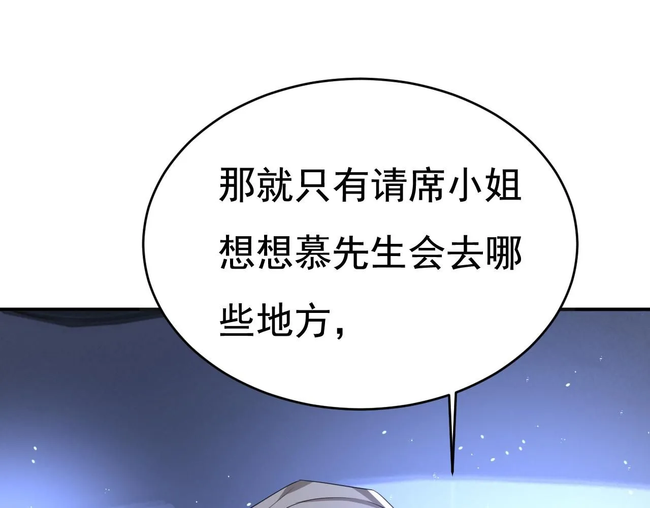 第613话 我亏欠他太多了82