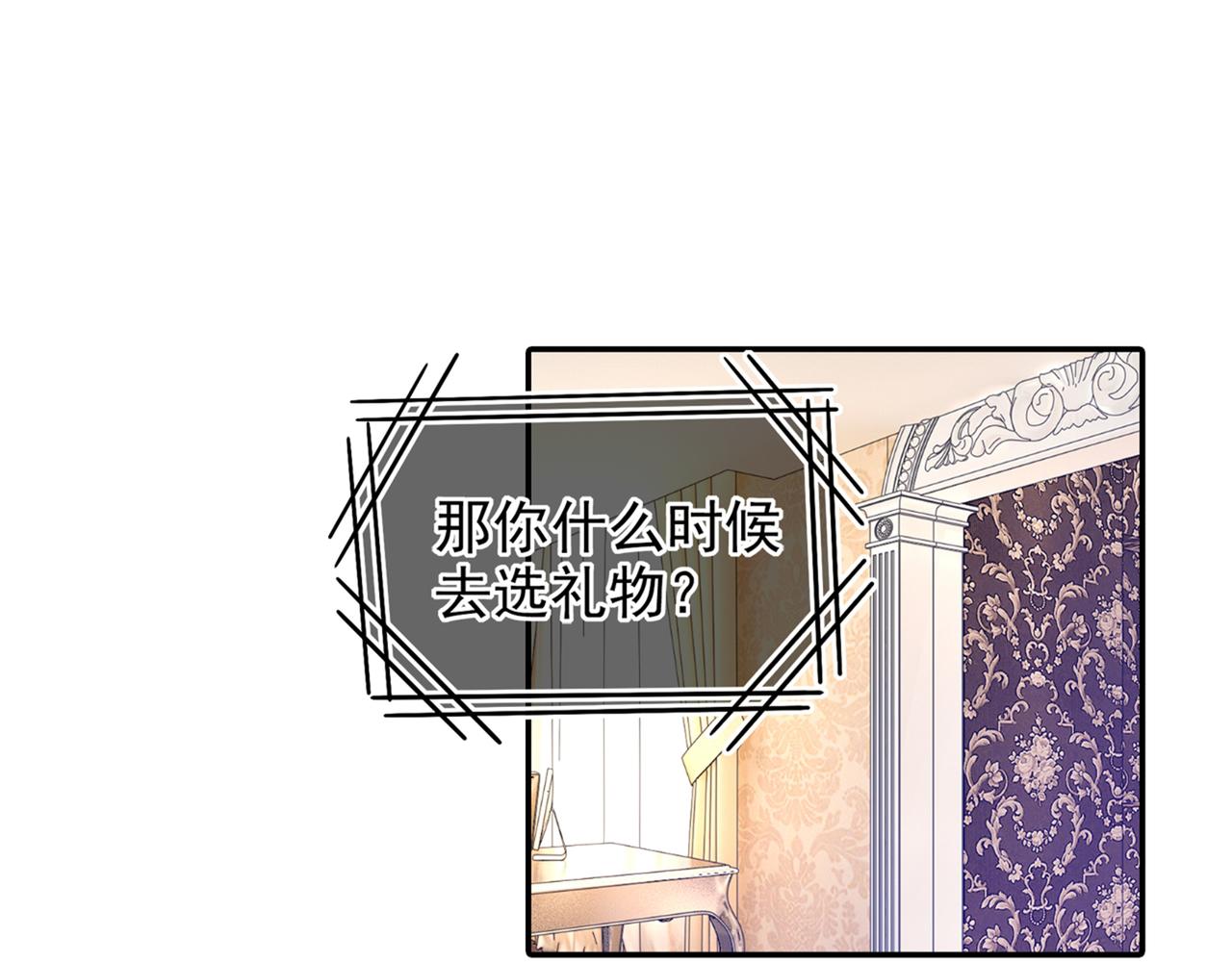 第172话 宫欧是个…！24