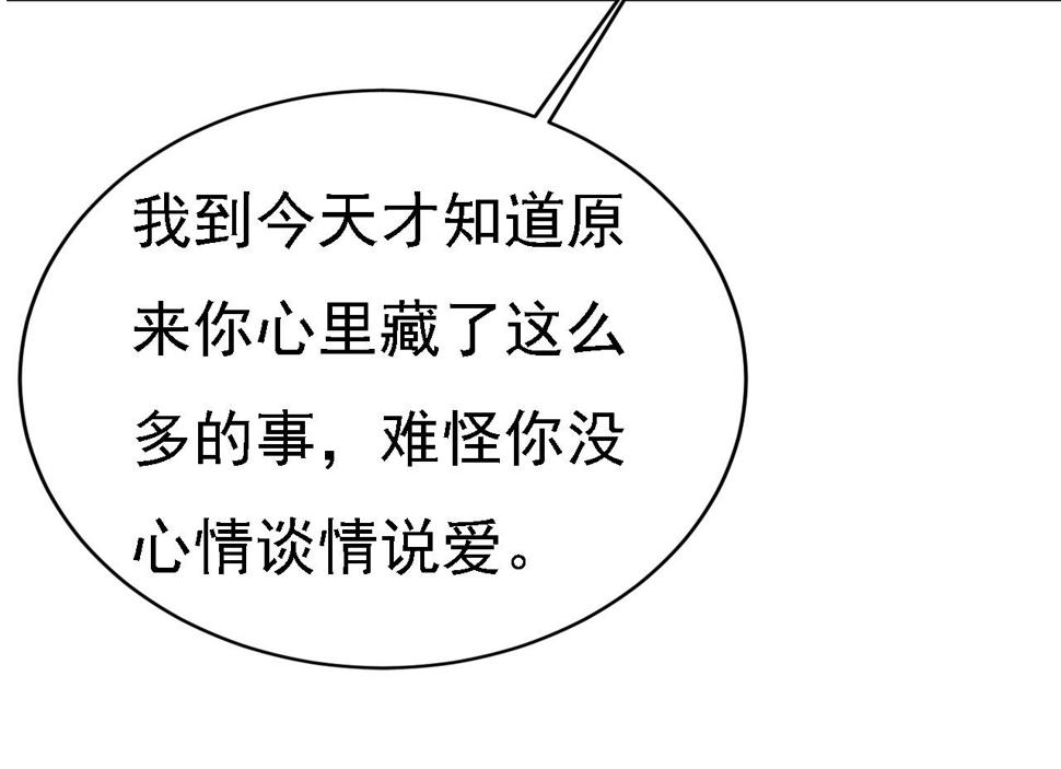 第575话 我来守住你的命！17