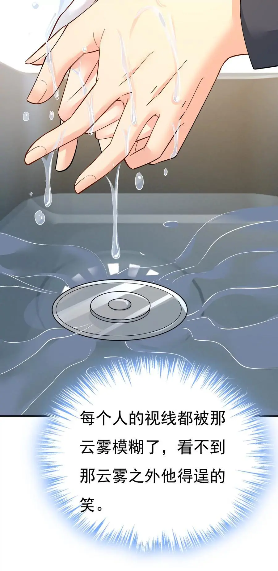 第634话 席钰的事是你说的？27