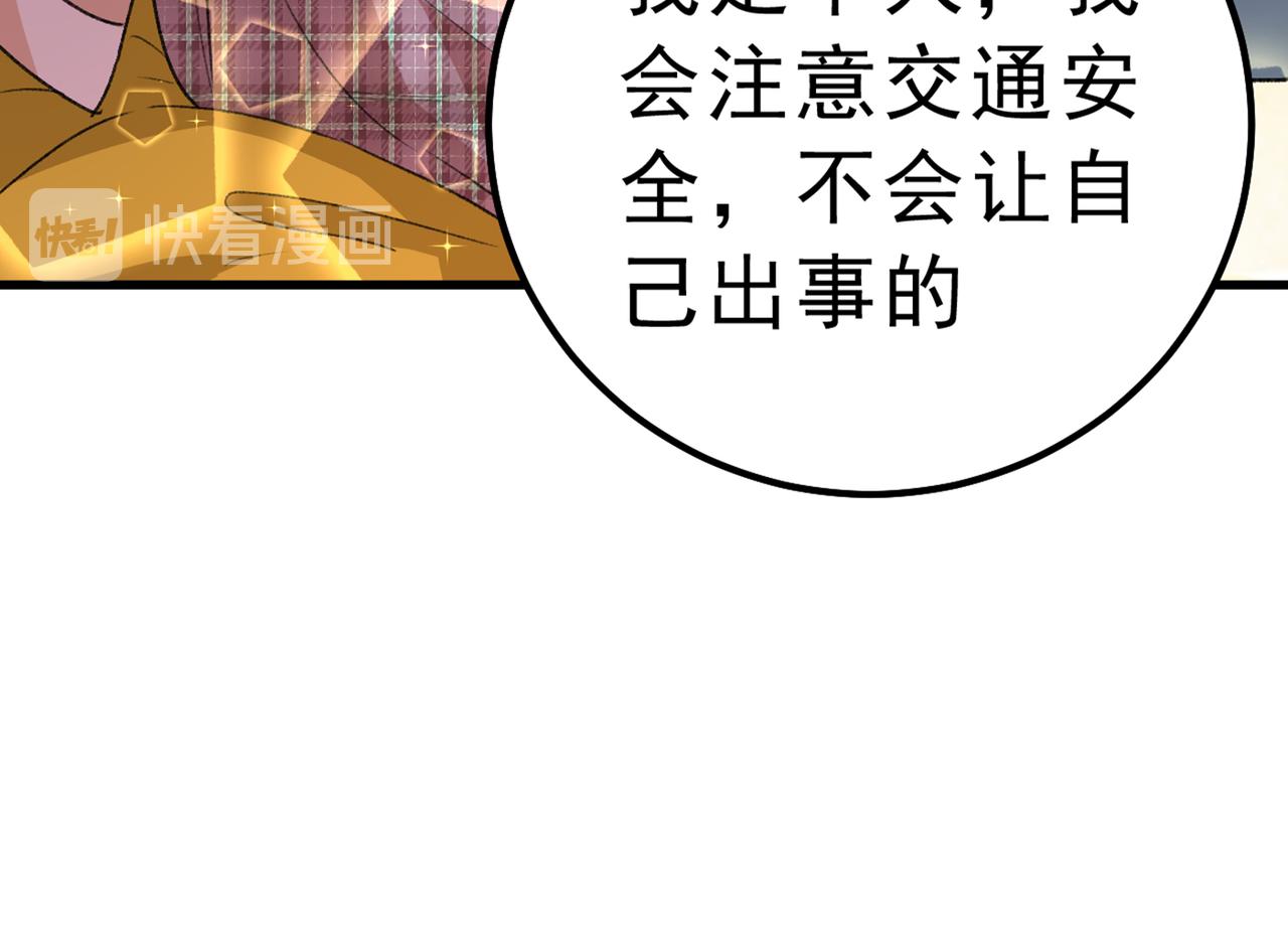 第312话 该付车费了，别耍赖95