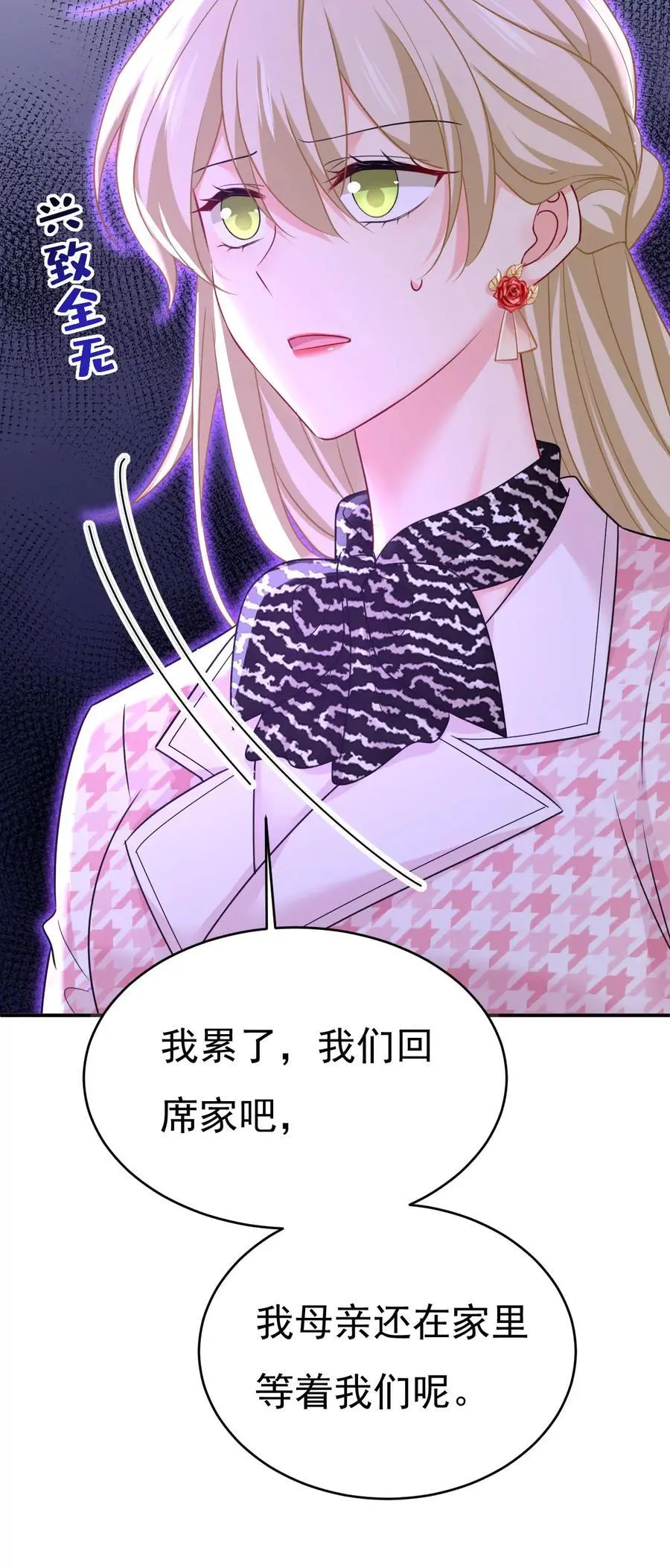 第650话 财主家的大小姐5