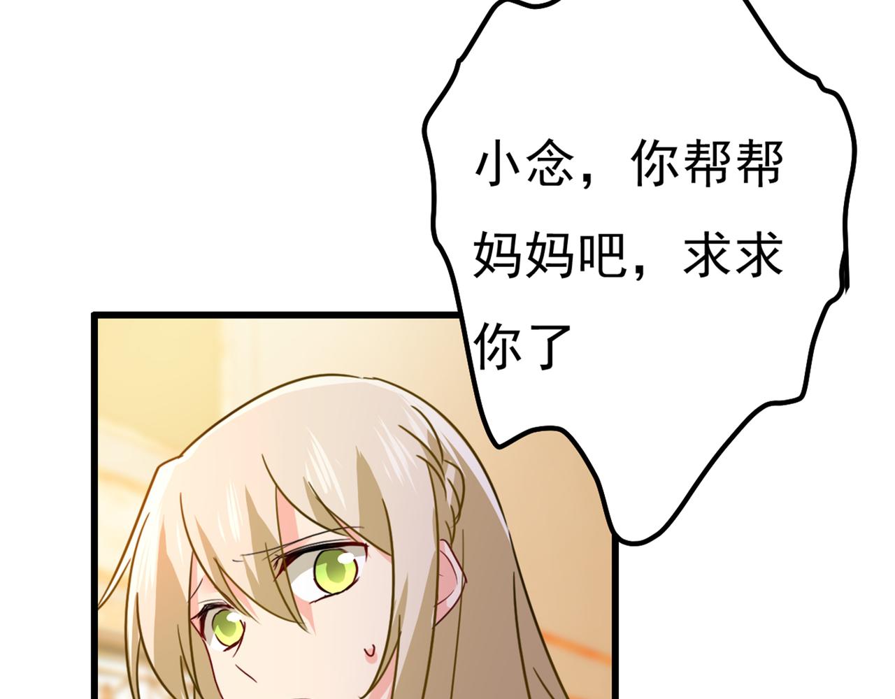 第343话 小念，妈妈求求你了62