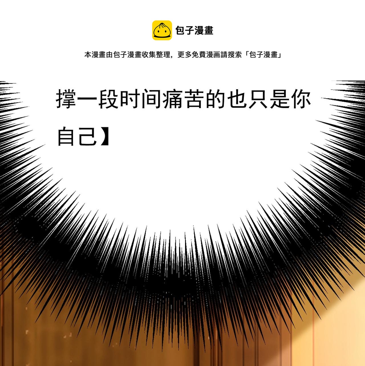 第359话 你配得上宫欧吗？64