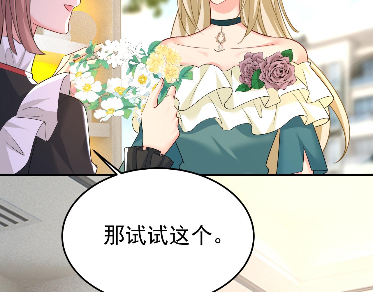 第546话 参加慈善晚宴？38