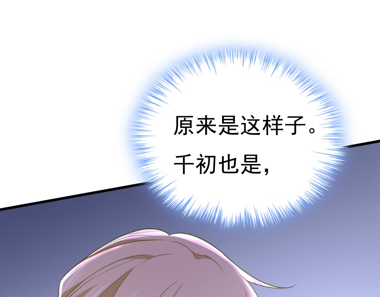 第505话要我跟千初结婚？47