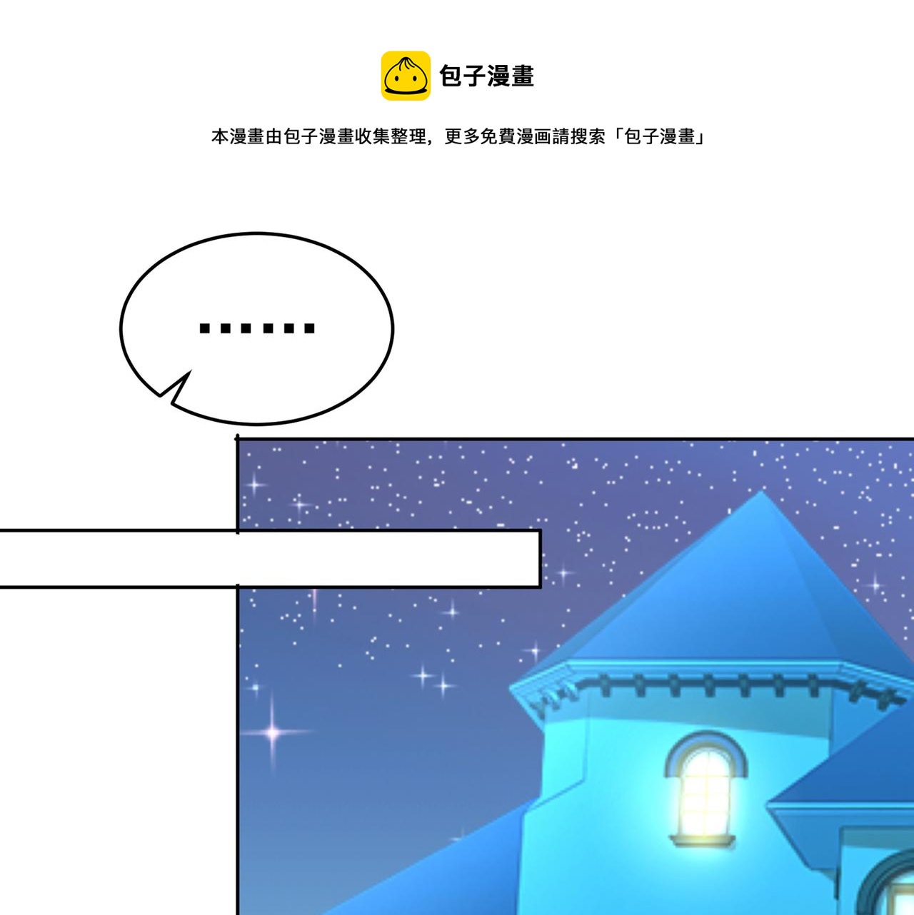 第321话 你是我的提神药58