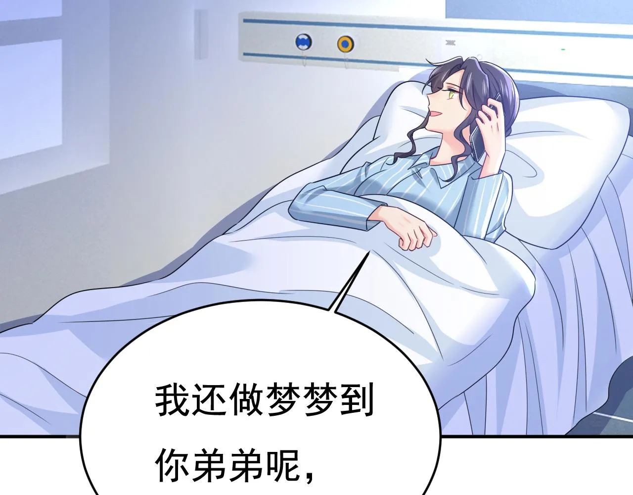 第596话 你想给我戴绿帽子？7
