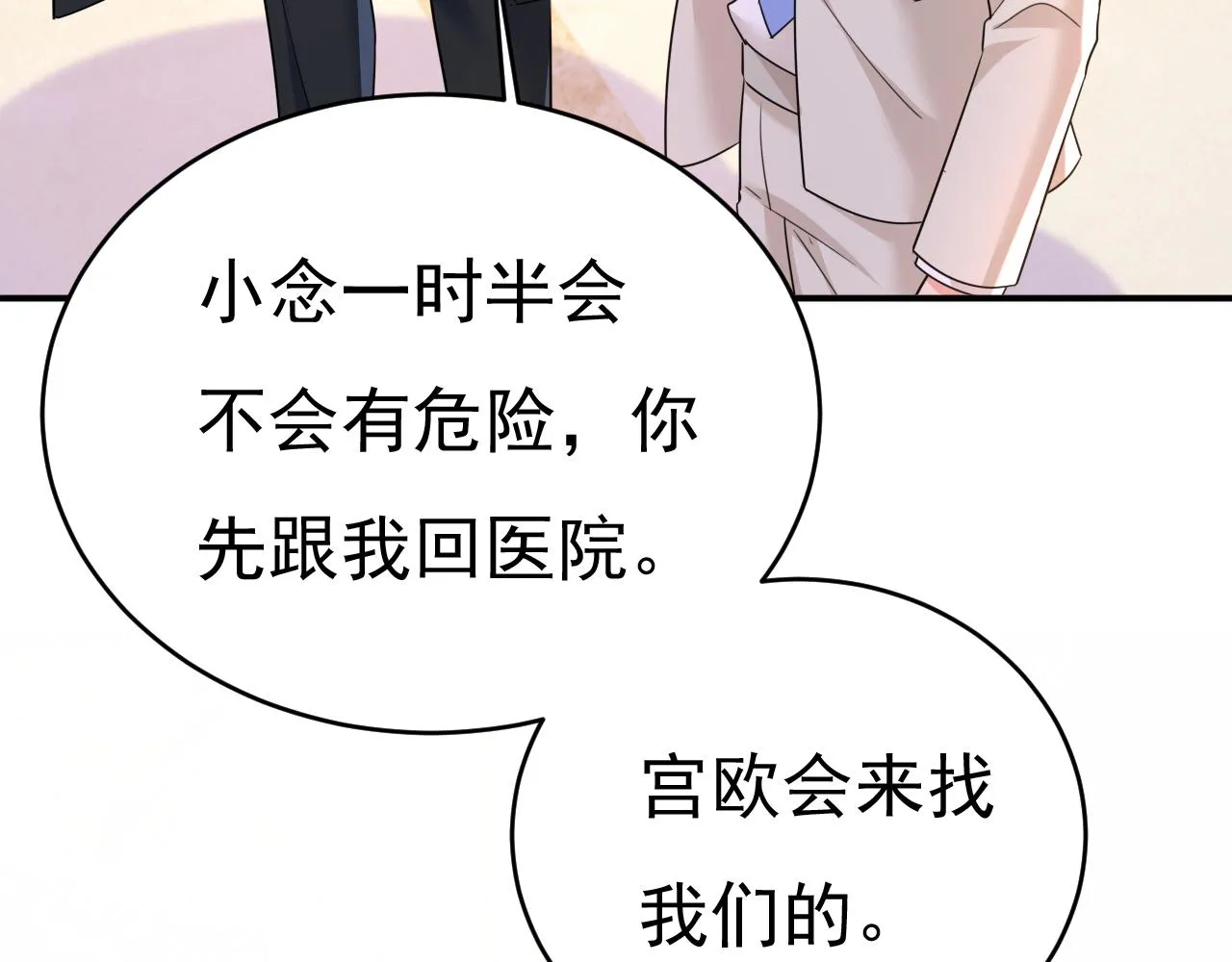 第590话 我要与宫家断绝关系61