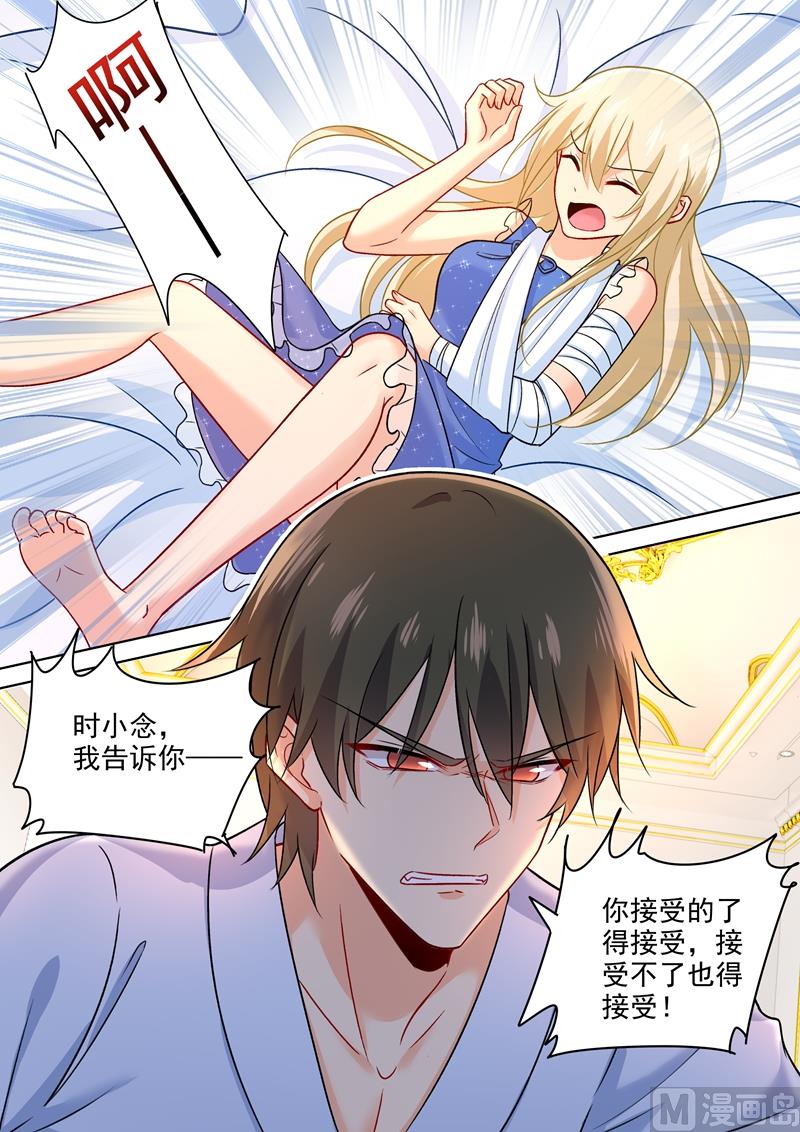 第207话 你注定是我的！4