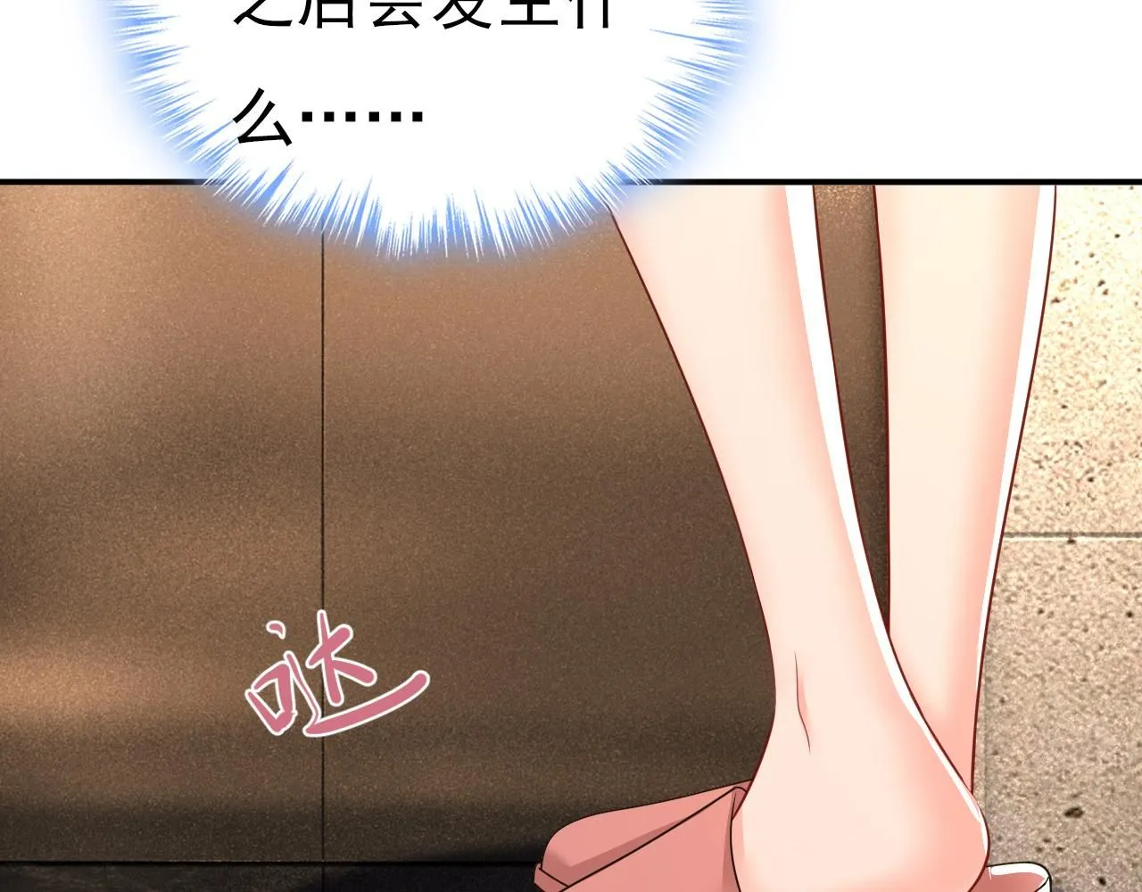 第619话 你差点被他给毁了！7