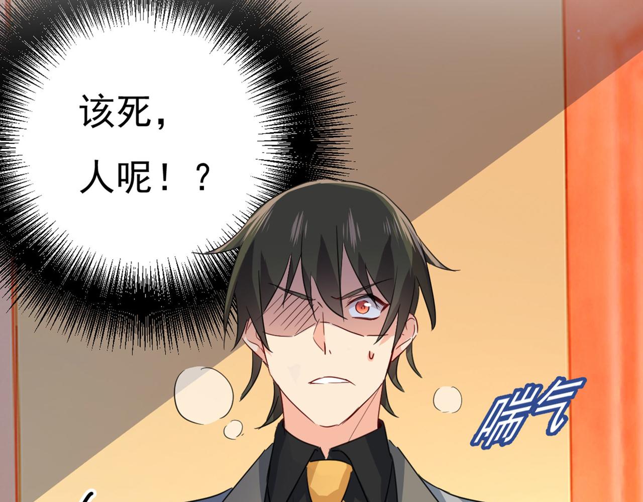 第370话 救救我……宫欧44