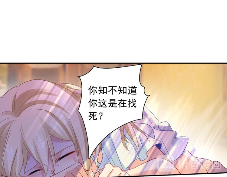 第15话 允许你做我的女人37