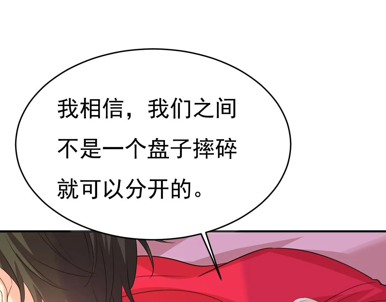 第607话 我爱你，宫欧78